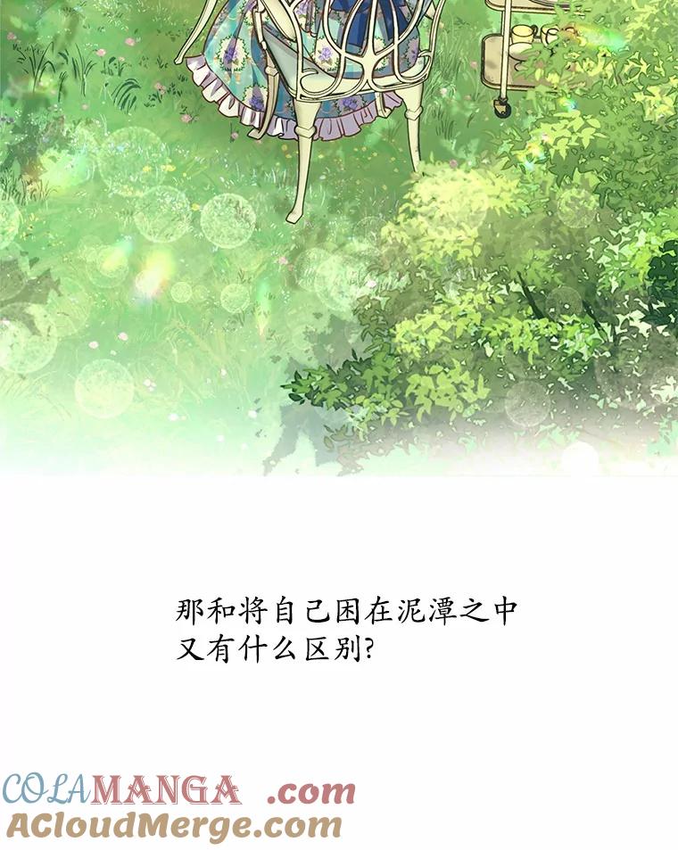 《吞噬太阳的花》1.大魔法师重生 第73页