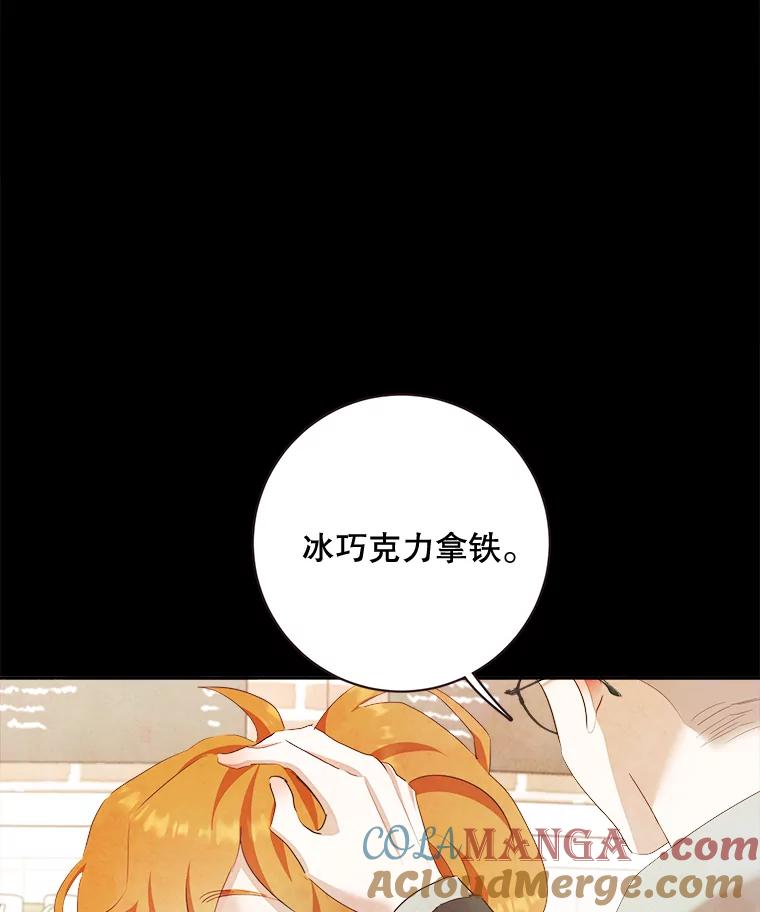 《心动！全民恋爱观察秀》2.失恋 第29页