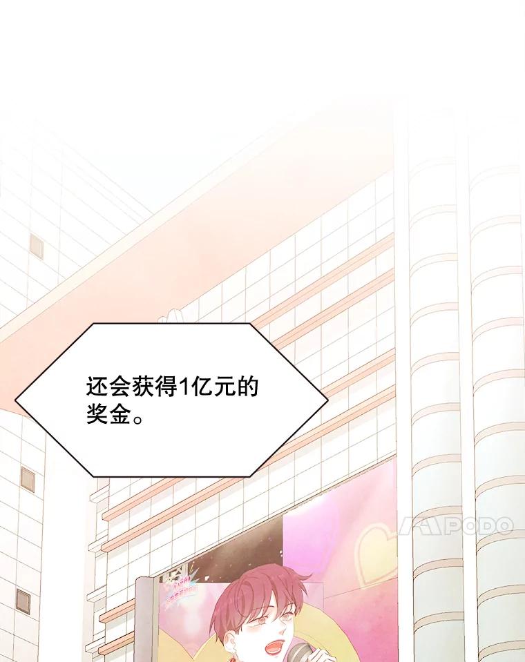 《心动！全民恋爱观察秀》2.失恋 第119页