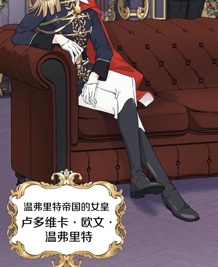 《女仆是悲惨结局收藏家》1.回到过去 第79页