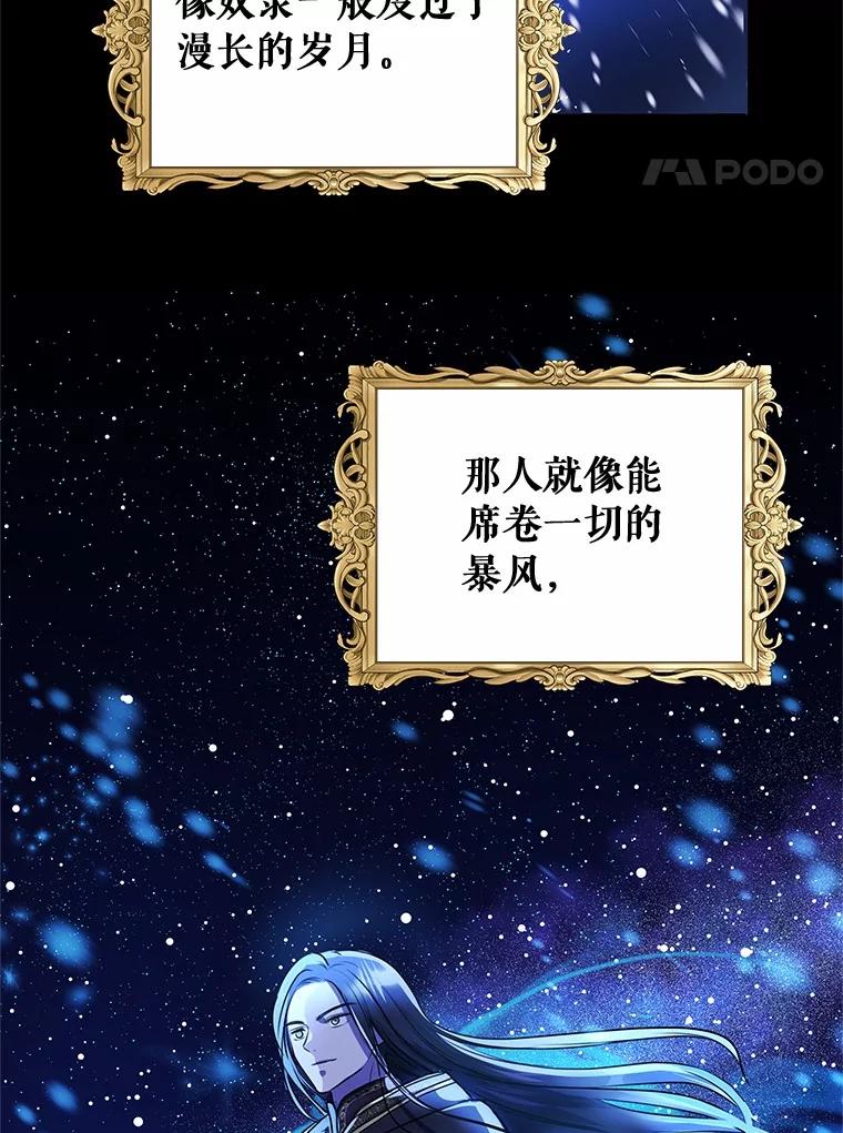 《吞噬太阳的花》1.大魔法师重生 第4页