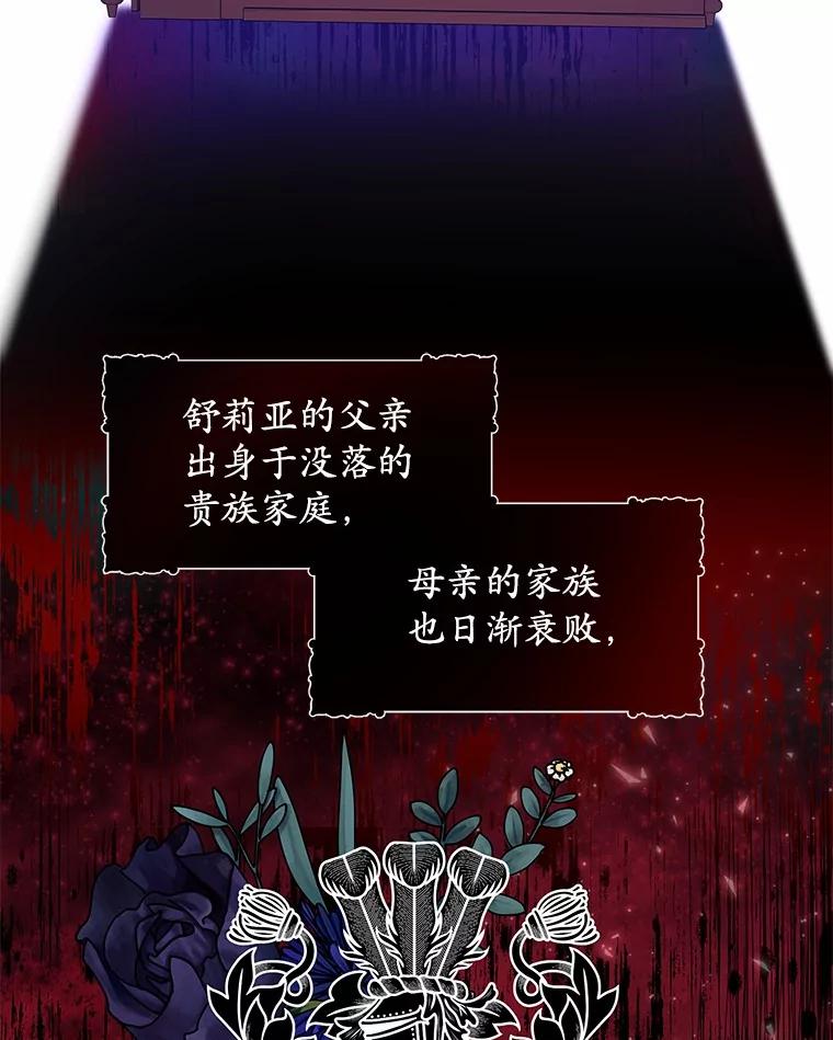 《吞噬太阳的花》1.大魔法师重生 第56页