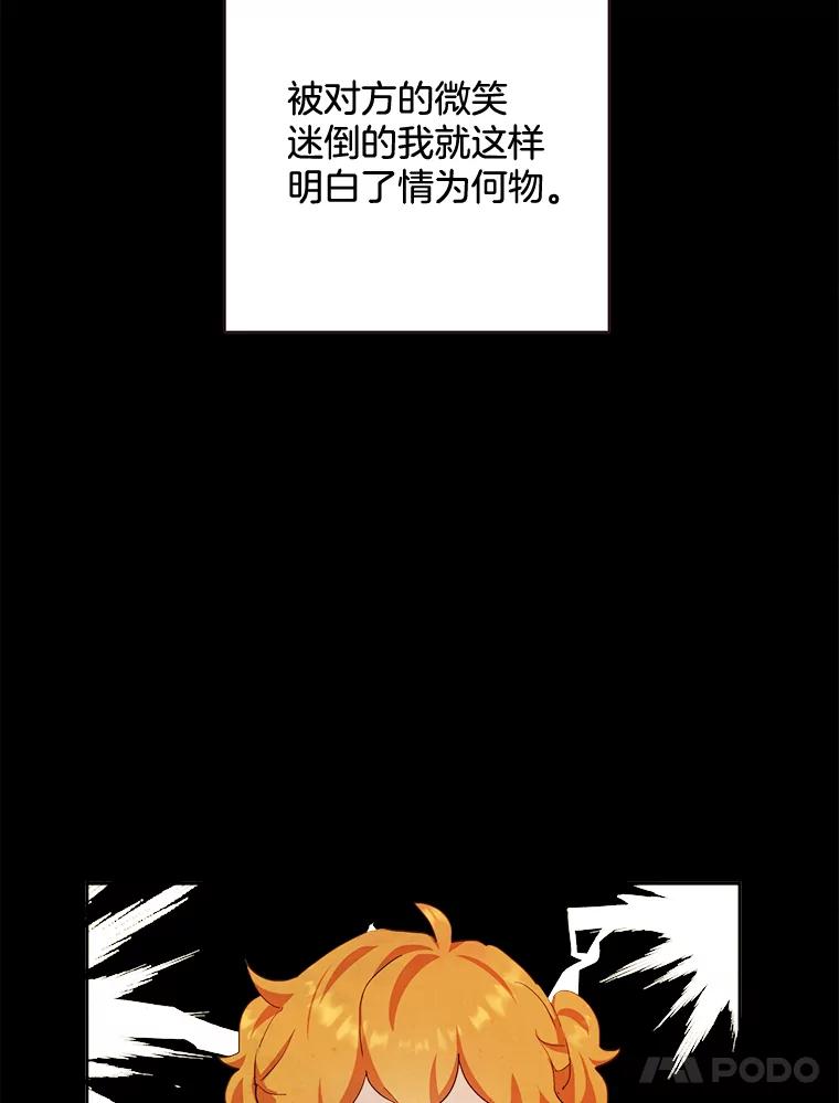 《心动！全民恋爱观察秀》2.失恋 第11页