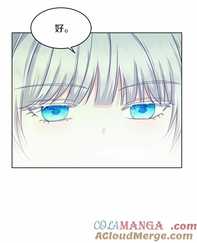 《吞噬太阳的花》1.大魔法师重生 第81页
