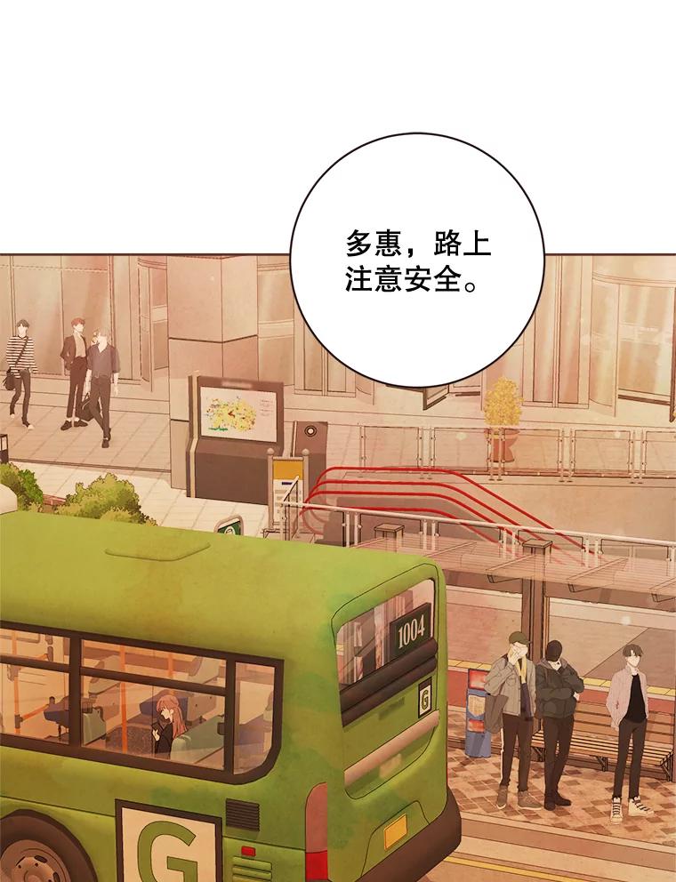 《心动！全民恋爱观察秀》2.失恋 第103页
