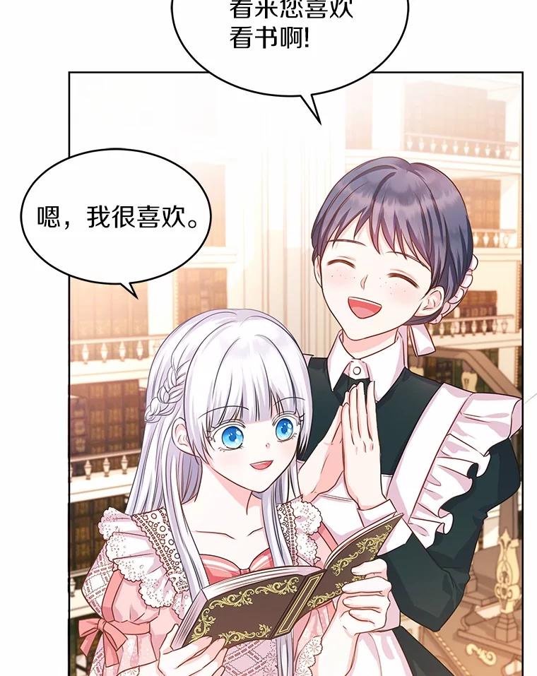 《吞噬太阳的花》1.大魔法师重生 第128页