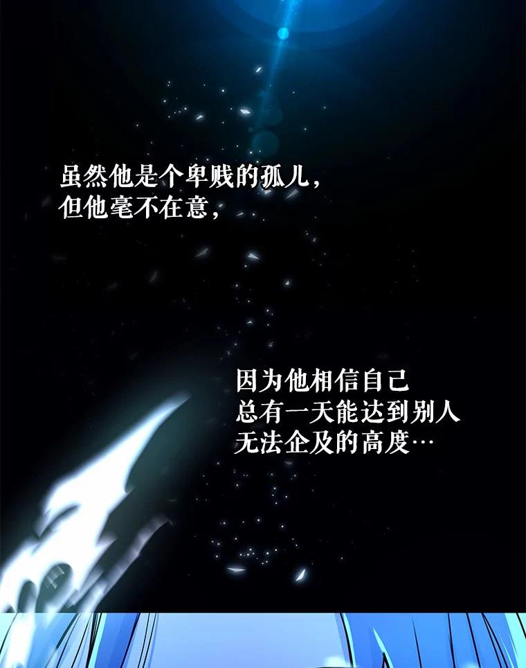 《吞噬太阳的花》1.大魔法师重生 第14页