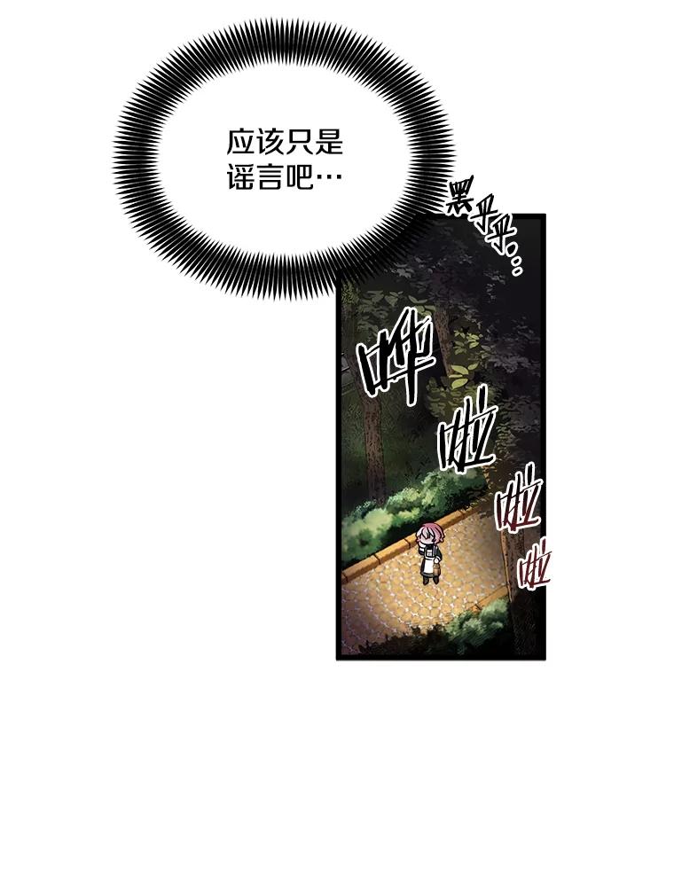 《女仆是悲惨结局收藏家》1.回到过去 第127页