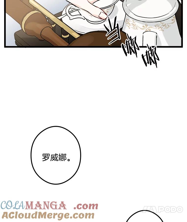 《女仆是悲惨结局收藏家》1.回到过去 第101页