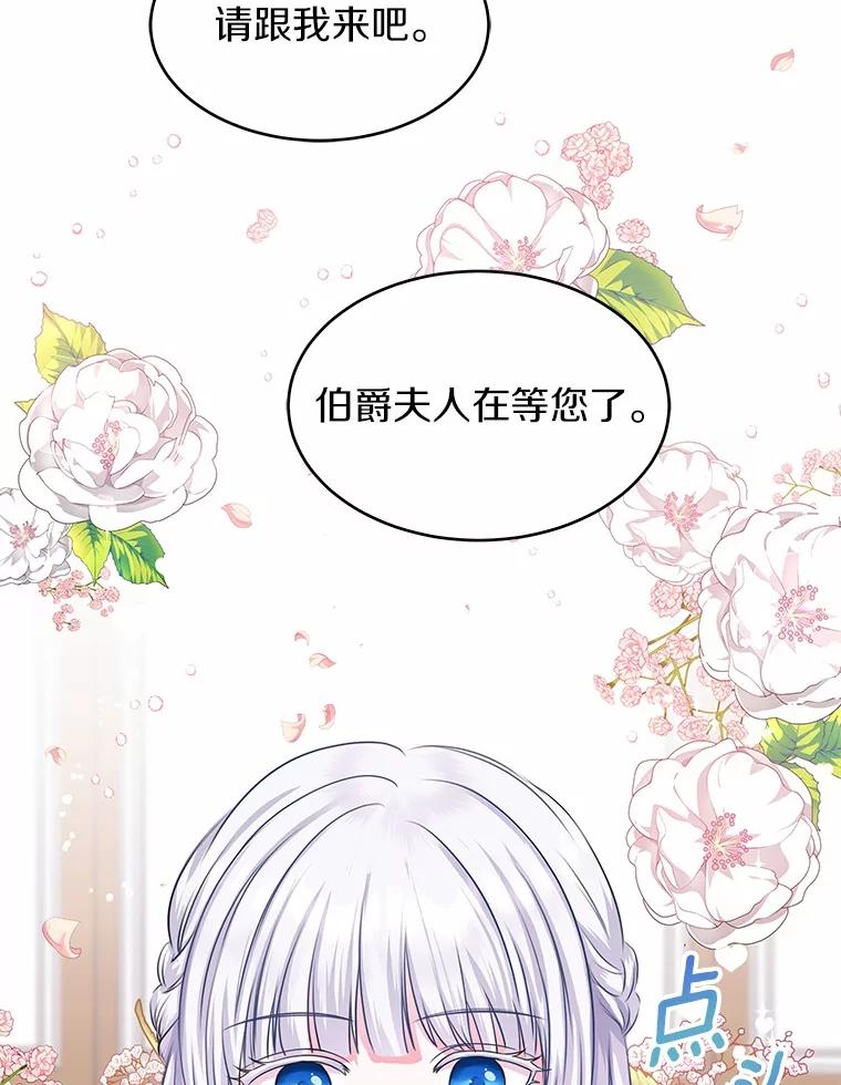 《吞噬太阳的花》1.大魔法师重生 第92页