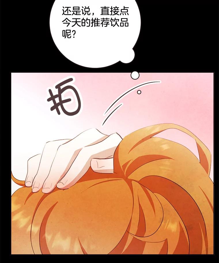 《心动！全民恋爱观察秀》2.失恋 第28页