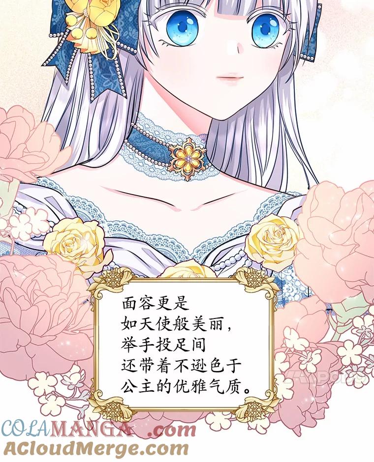 《吞噬太阳的花》1.大魔法师重生 第41页