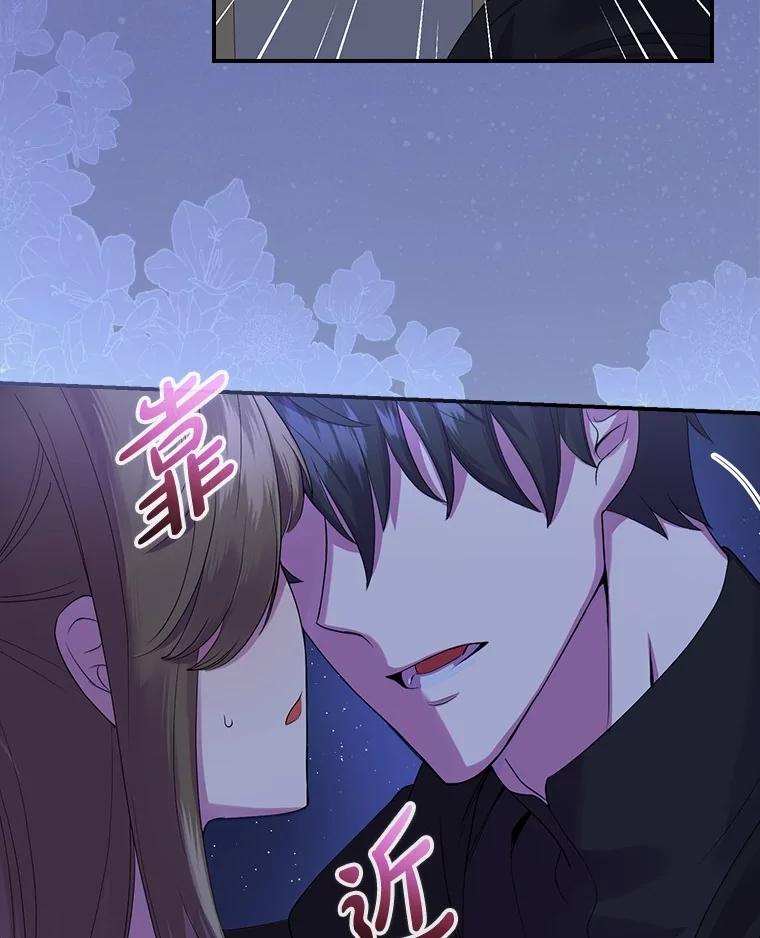 《到底什么时候变成反派的》1.月夜相会 第20页