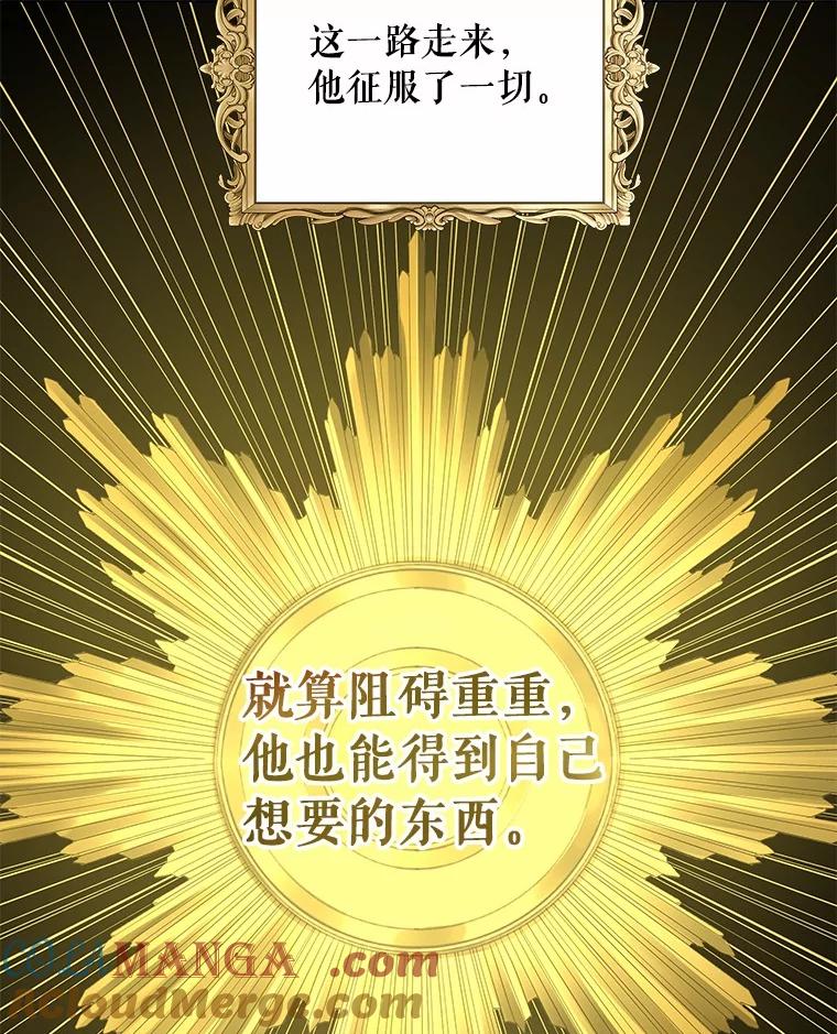 《吞噬太阳的花》1.大魔法师重生 第33页