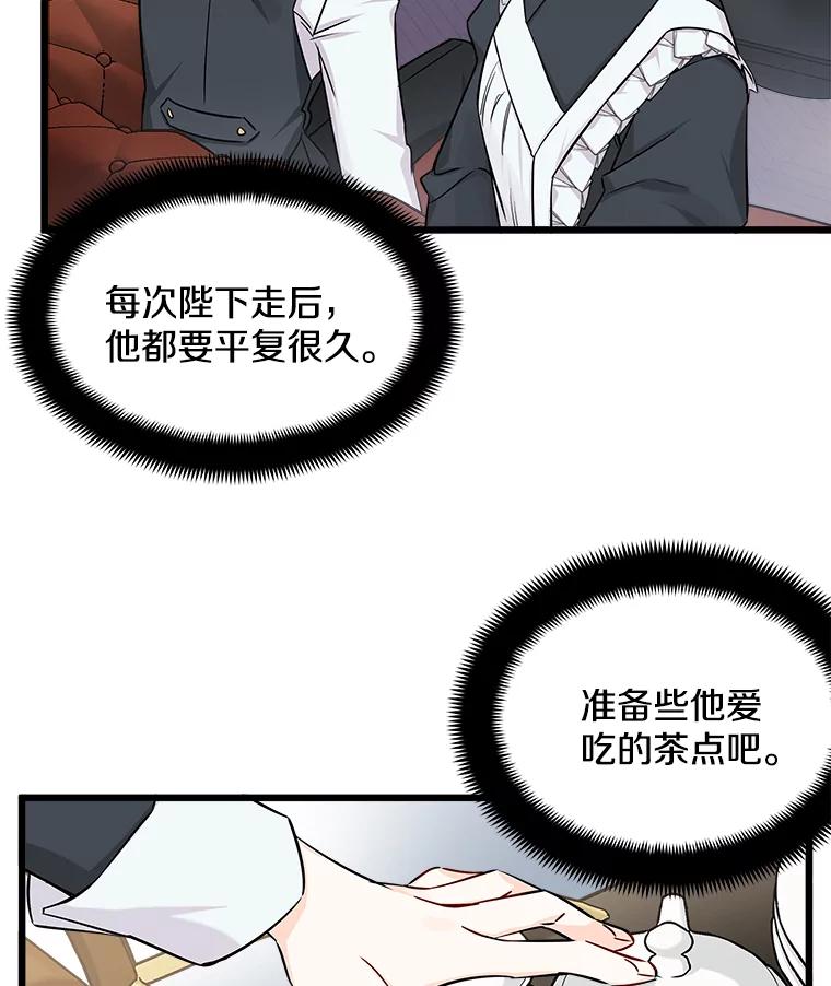 《女仆是悲惨结局收藏家》1.回到过去 第100页