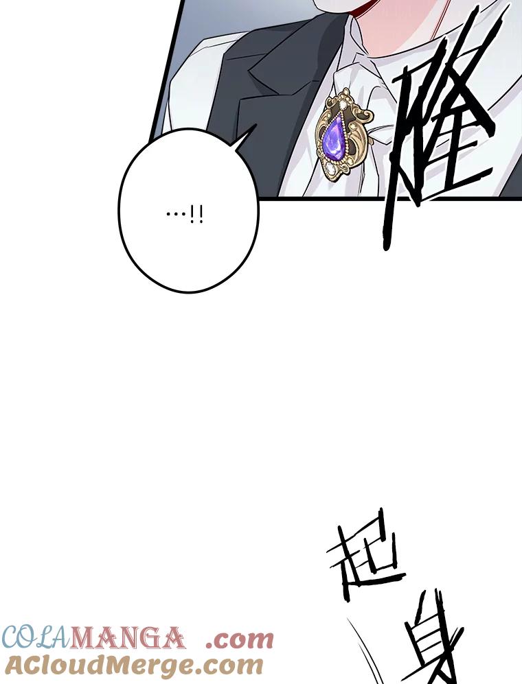 《女仆是悲惨结局收藏家》1.回到过去 第89页