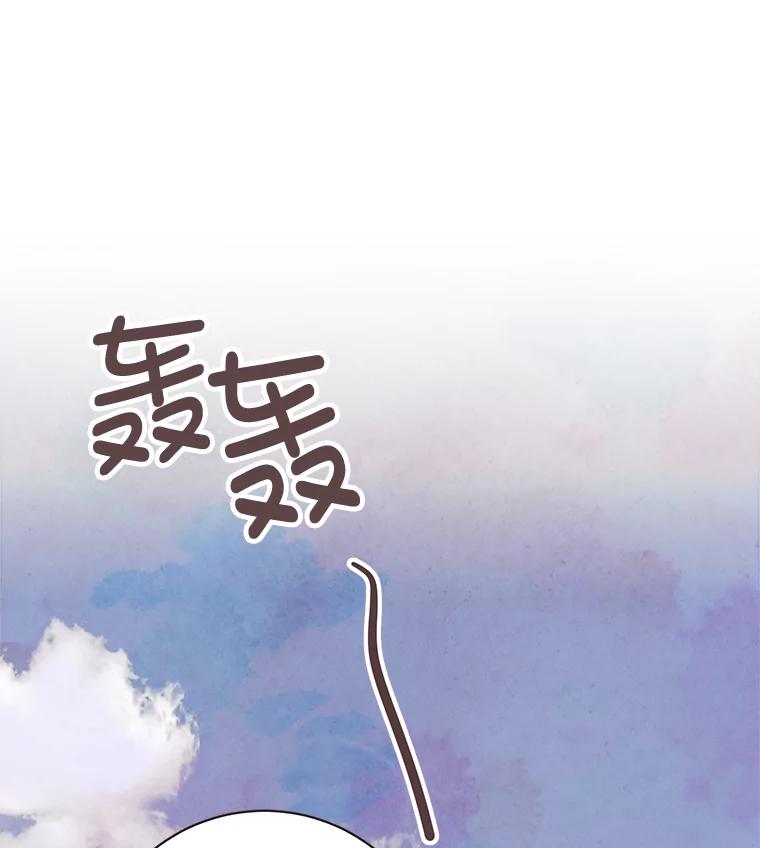 《心动！全民恋爱观察秀》2.失恋 第110页