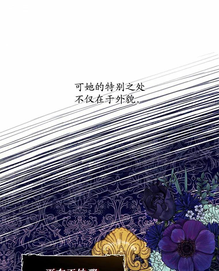 《吞噬太阳的花》1.大魔法师重生 第44页