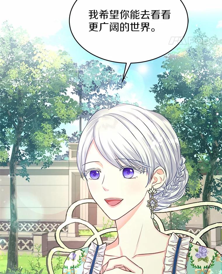 《吞噬太阳的花》1.大魔法师重生 第76页