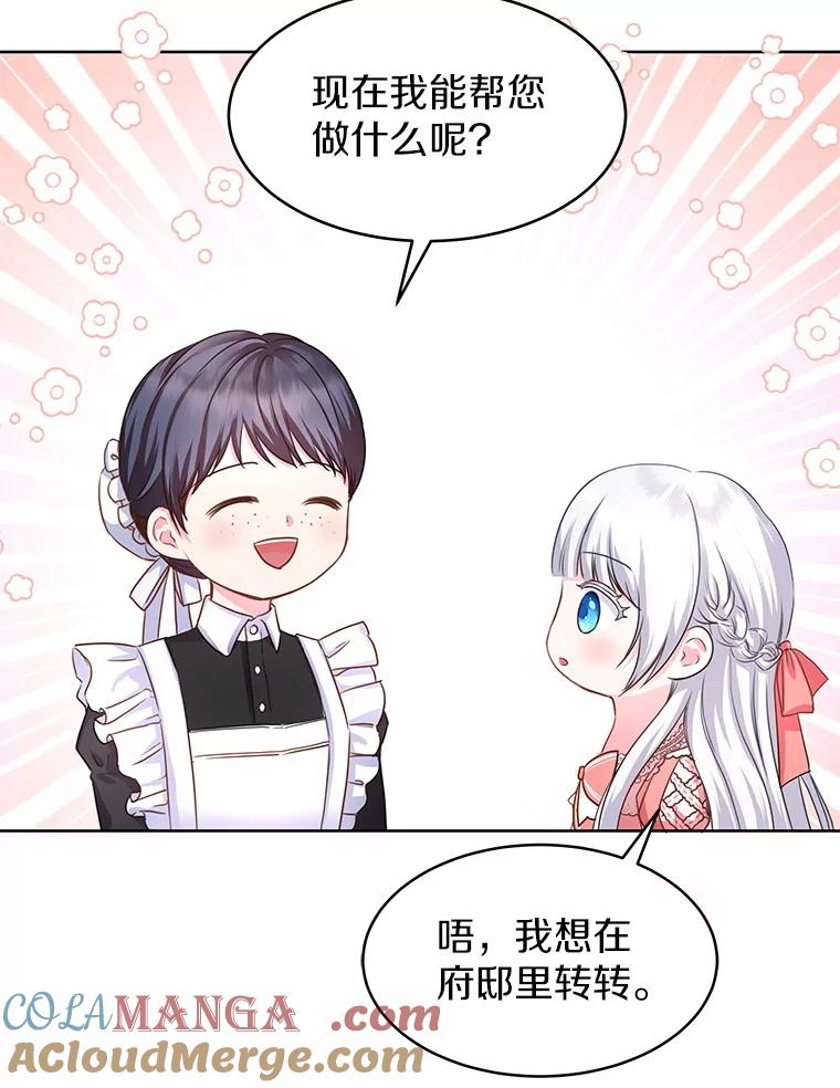 《吞噬太阳的花》1.大魔法师重生 第121页