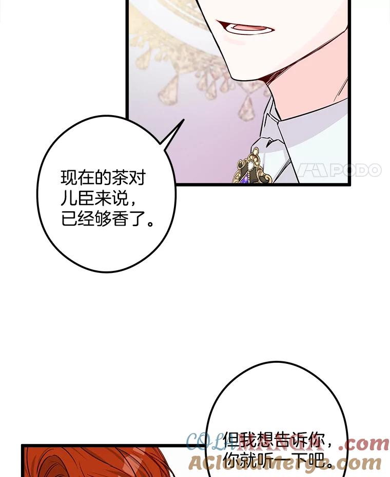 《女仆是悲惨结局收藏家》1.回到过去 第81页