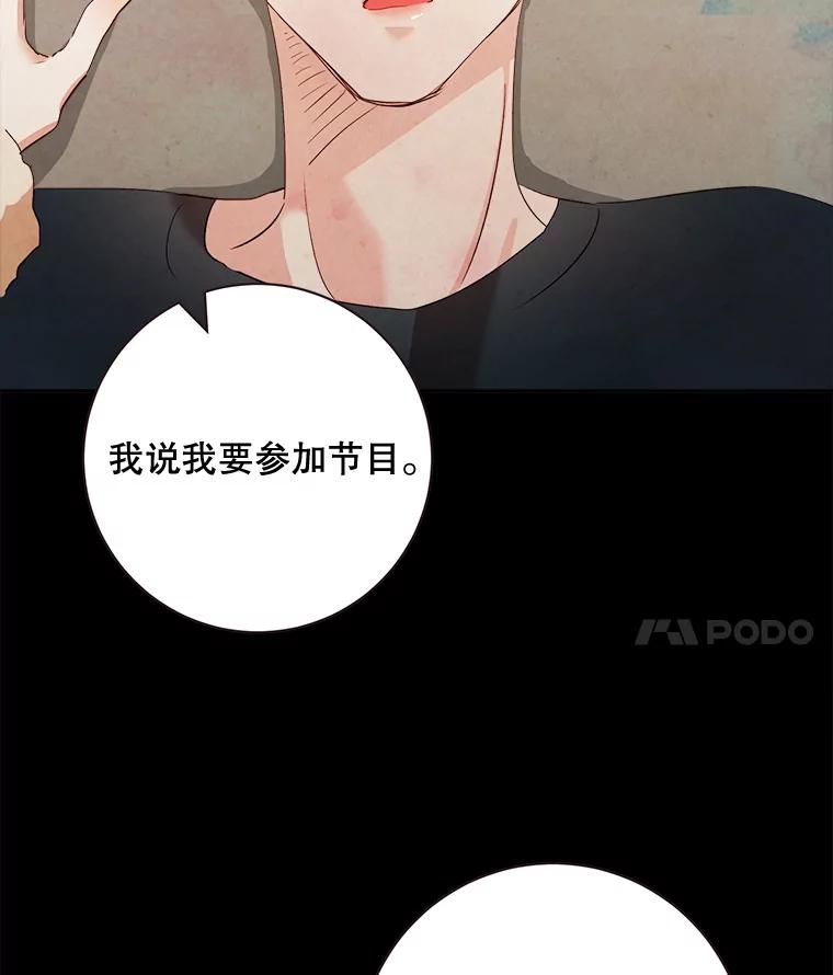 《心动！全民恋爱观察秀》2.失恋 第84页