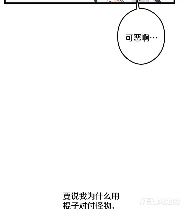 《女仆是悲惨结局收藏家》1.回到过去 第63页