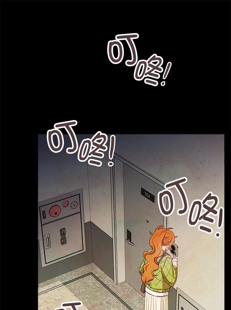《心动！全民恋爱观察秀》2.失恋 第75页
