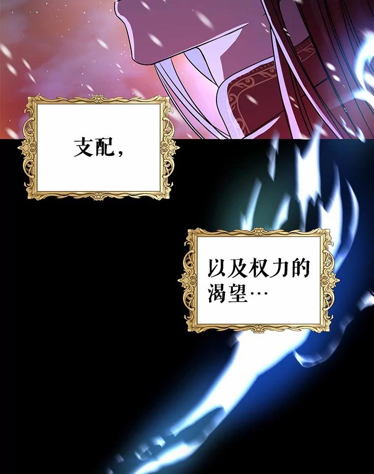 《吞噬太阳的花》1.大魔法师重生 第11页