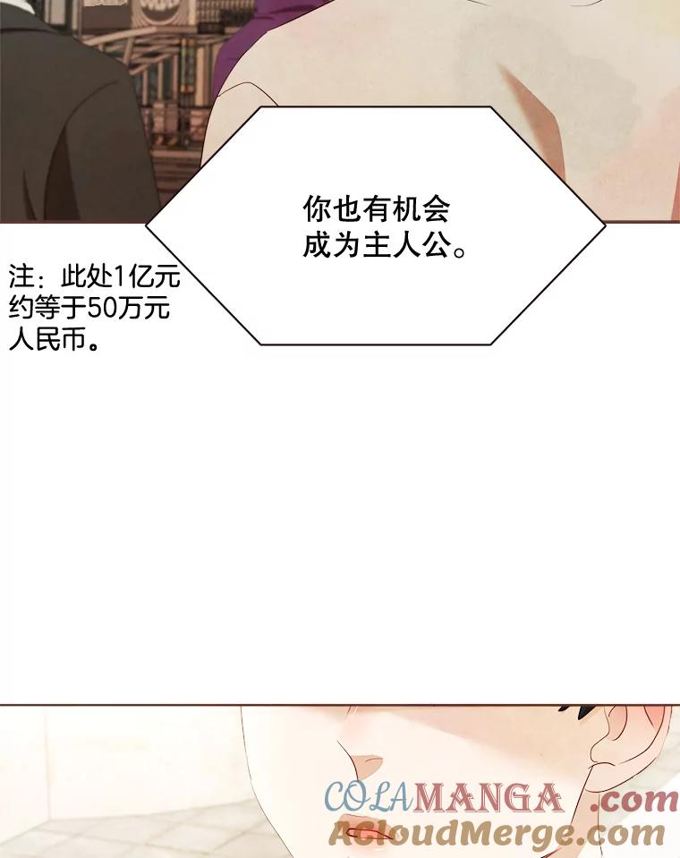 《心动！全民恋爱观察秀》2.失恋 第121页