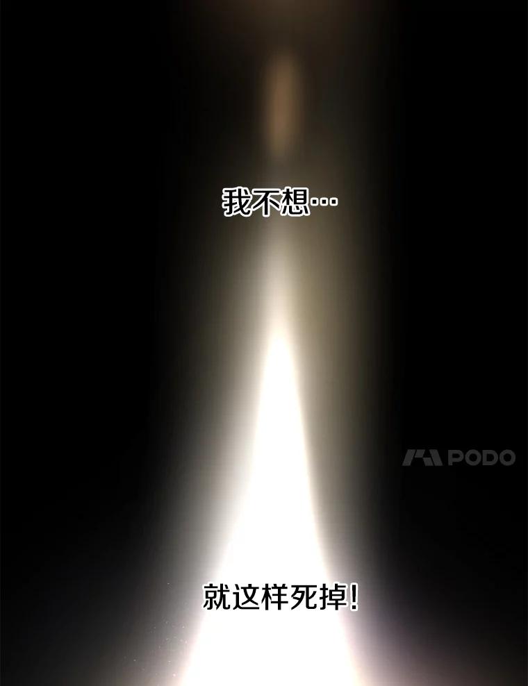 《女仆是悲惨结局收藏家》1.回到过去 第162页