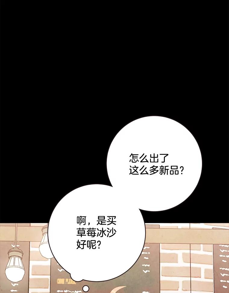《心动！全民恋爱观察秀》2.失恋 第22页