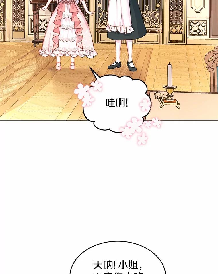 《吞噬太阳的花》1.大魔法师重生 第127页