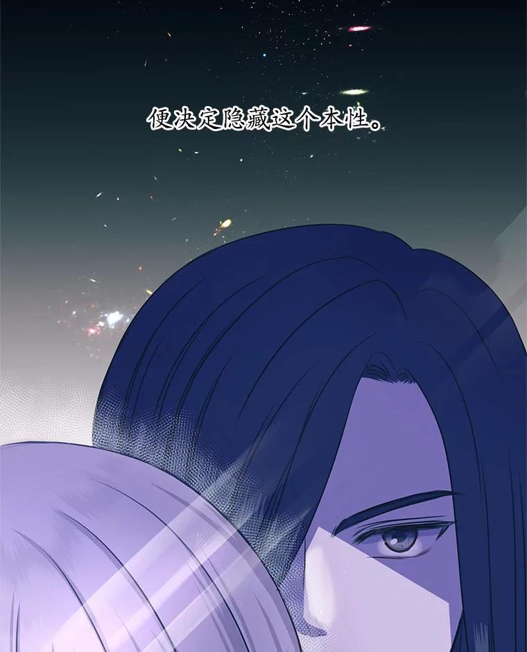 《吞噬太阳的花》1.大魔法师重生 第47页