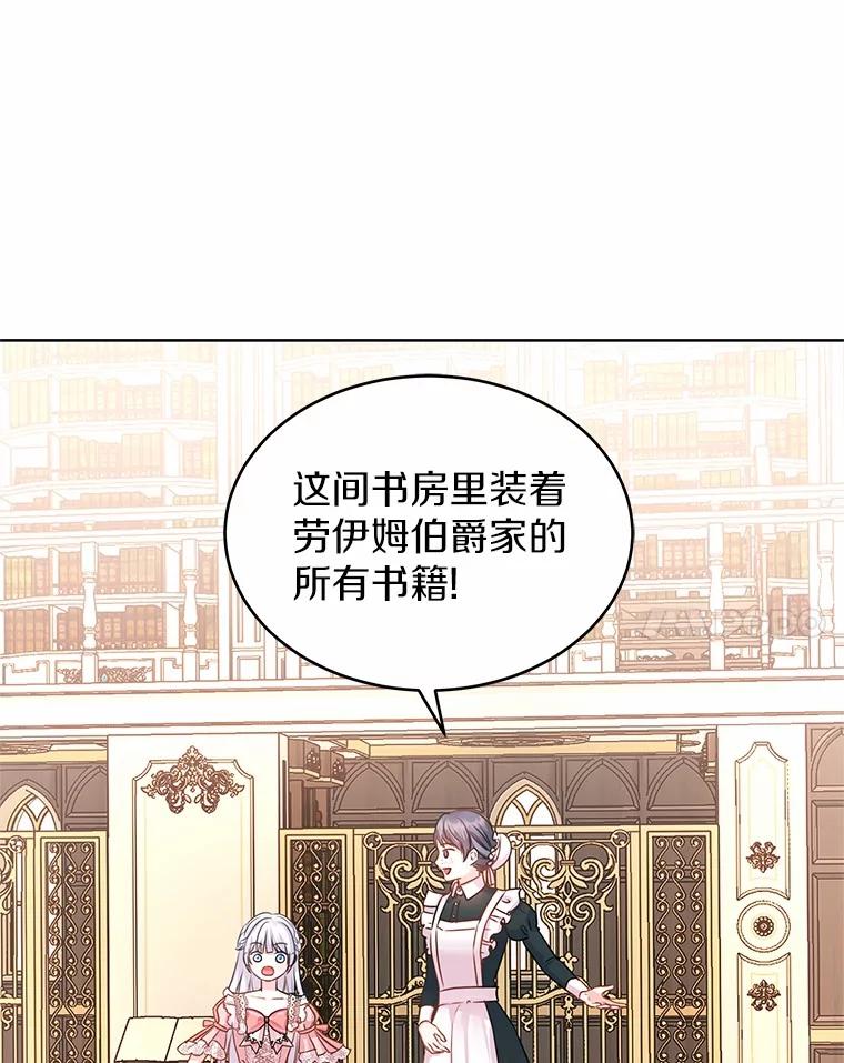 《吞噬太阳的花》1.大魔法师重生 第126页