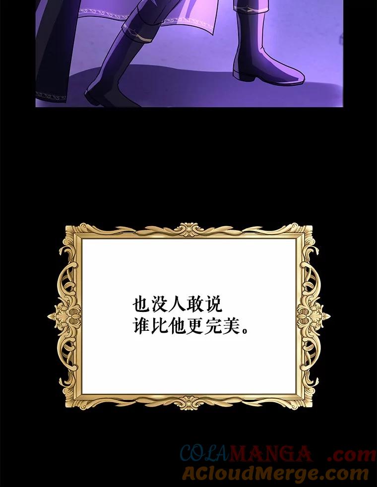 《吞噬太阳的花》1.大魔法师重生 第25页