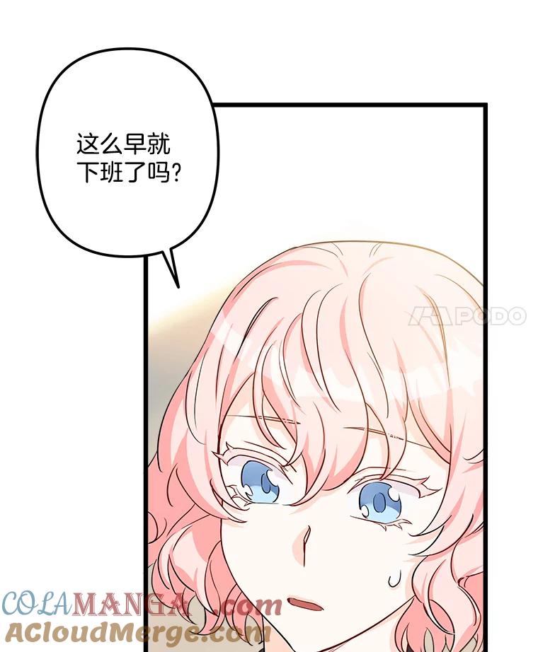 《女仆是悲惨结局收藏家》1.回到过去 第105页