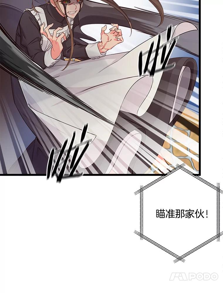 《女仆是悲惨结局收藏家》1.回到过去 第31页