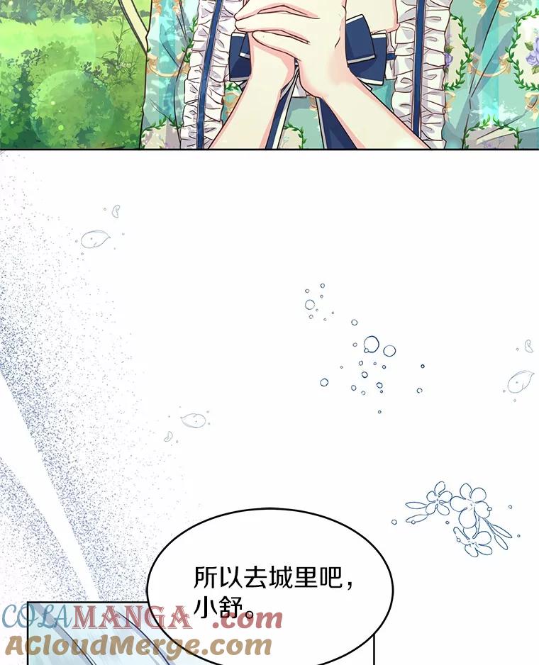 《吞噬太阳的花》1.大魔法师重生 第77页