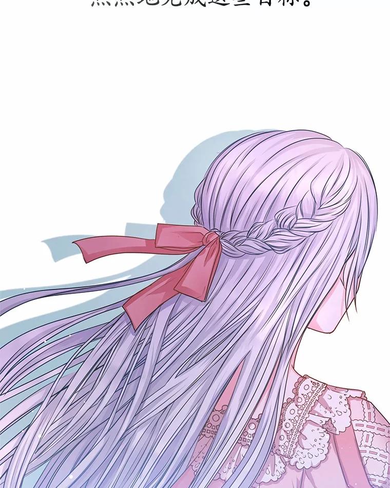 《吞噬太阳的花》1.大魔法师重生 第110页