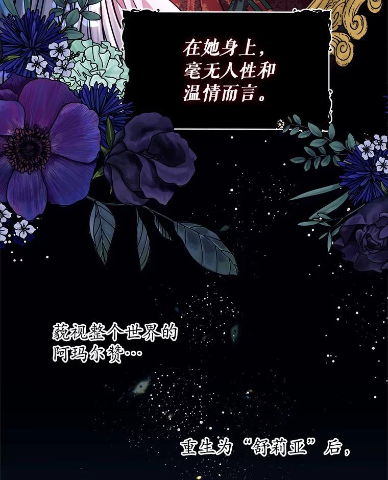 《吞噬太阳的花》1.大魔法师重生 第46页