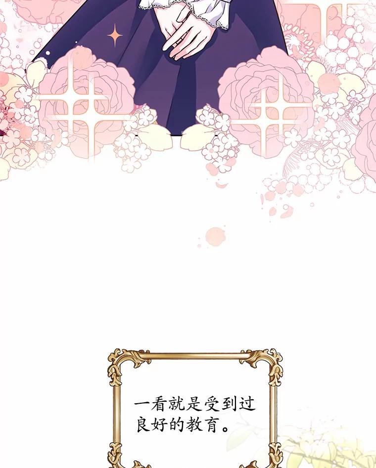 《吞噬太阳的花》1.大魔法师重生 第64页