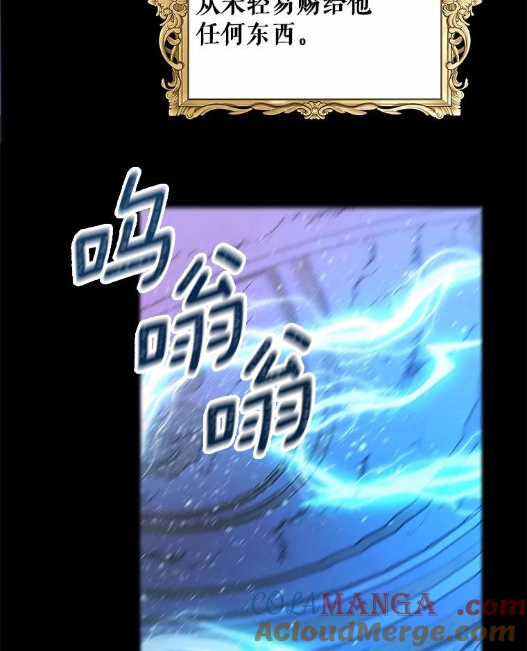 《吞噬太阳的花》1.大魔法师重生 第29页