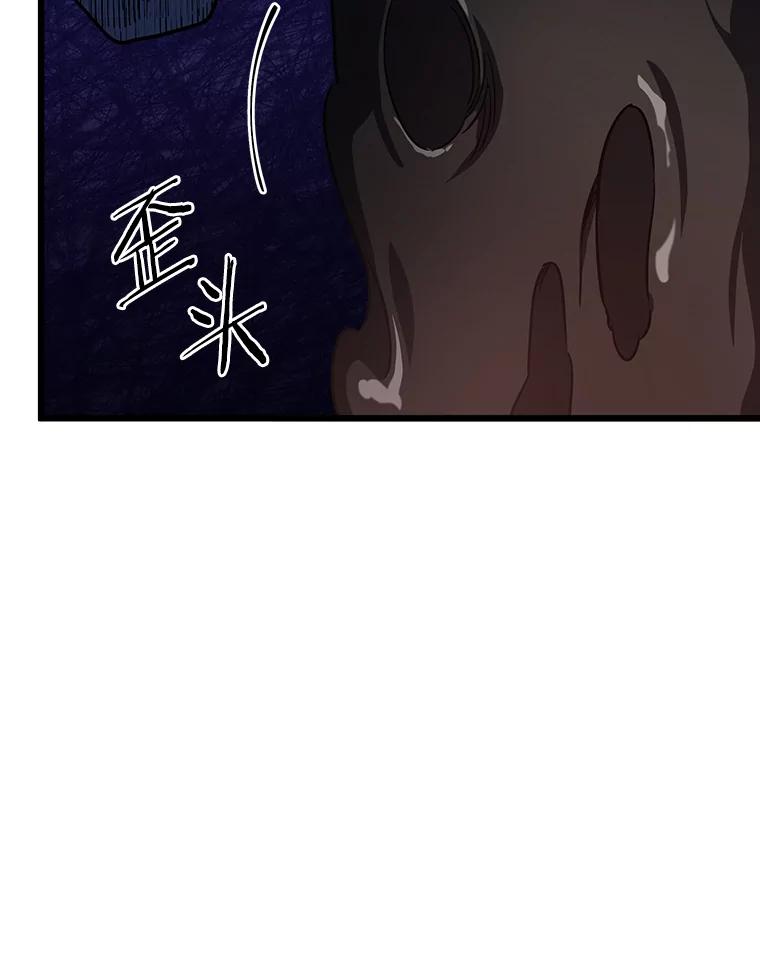 《女仆是悲惨结局收藏家》1.回到过去 第144页