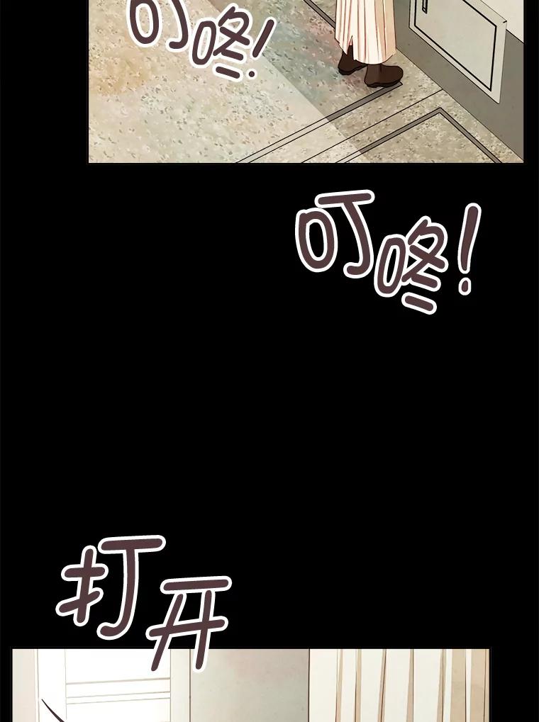 《心动！全民恋爱观察秀》2.失恋 第76页