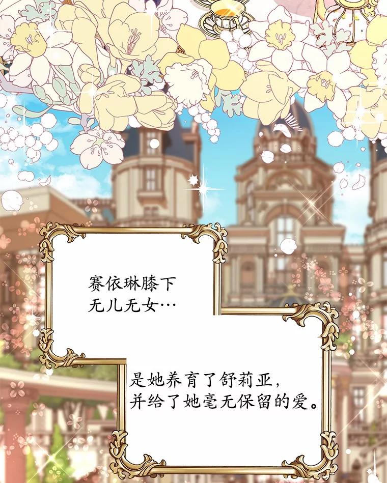 《吞噬太阳的花》1.大魔法师重生 第60页