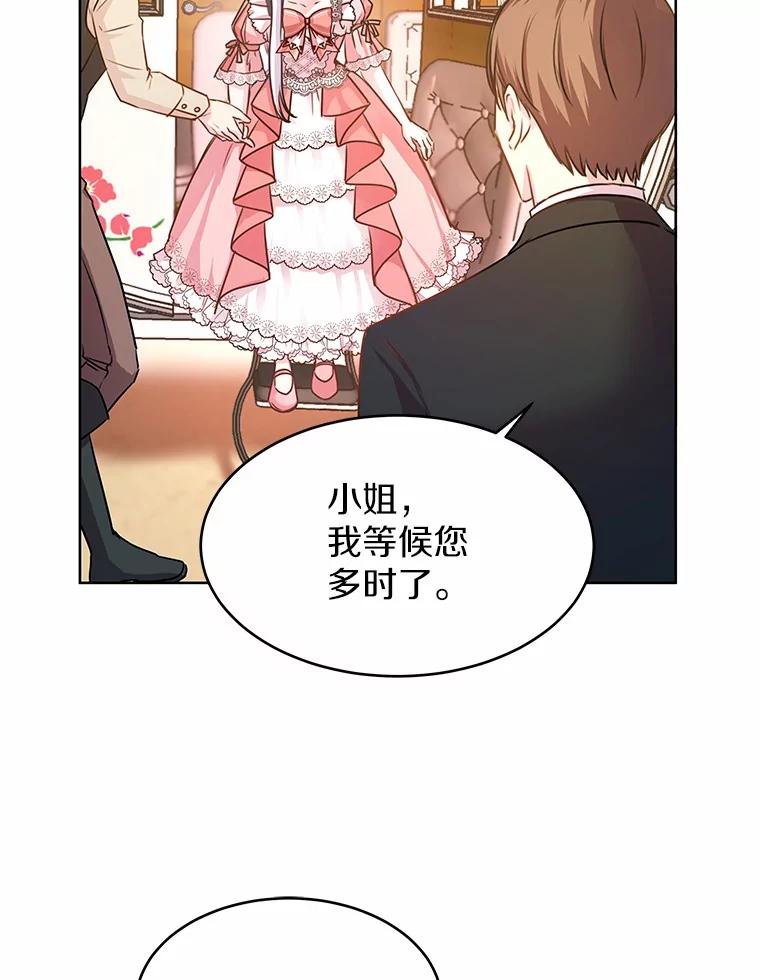 《吞噬太阳的花》1.大魔法师重生 第91页