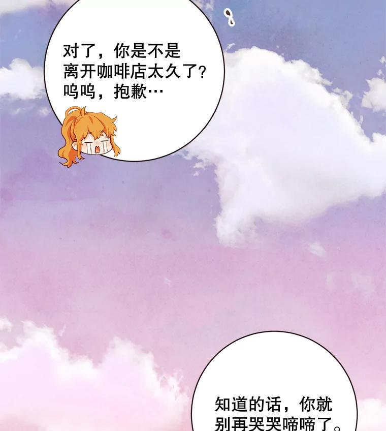 《心动！全民恋爱观察秀》2.失恋 第111页
