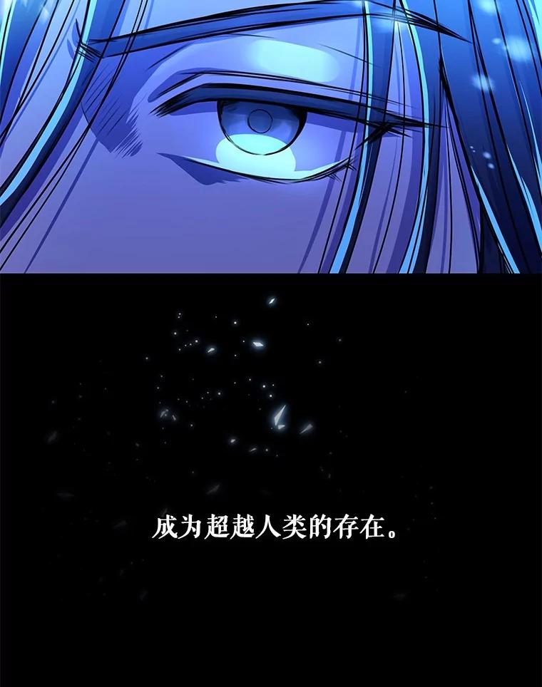 《吞噬太阳的花》1.大魔法师重生 第15页
