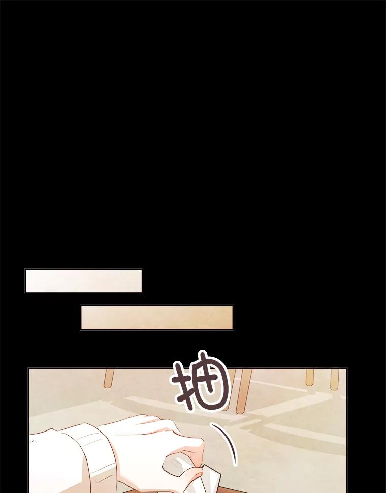 《心动！全民恋爱观察秀》2.失恋 第56页